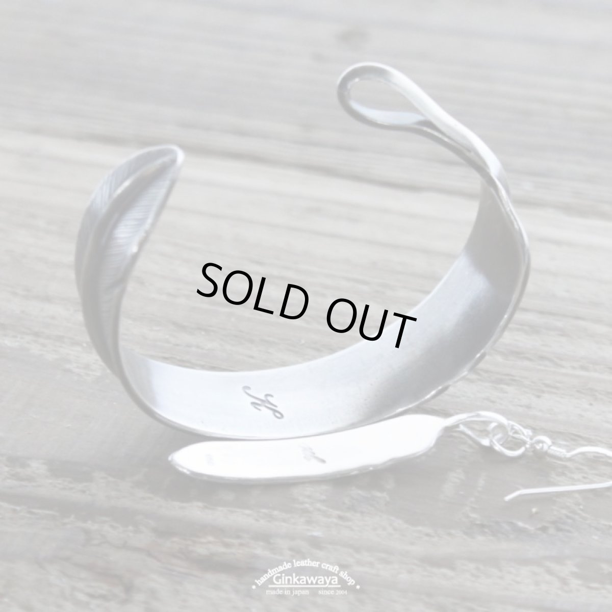 フェザーバングルメッセージ彫刻