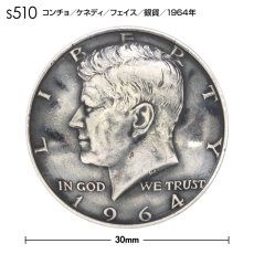 画像1: コンチョ／ケネディ／フェイス／銀貨／1964年／直径30mm (1)