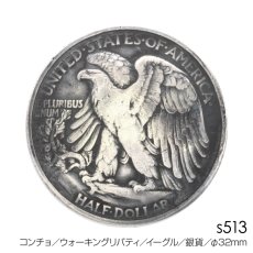 画像1: コンチョ／ウォーキングリバティ／イーグル／銀貨／直径32mm (1)