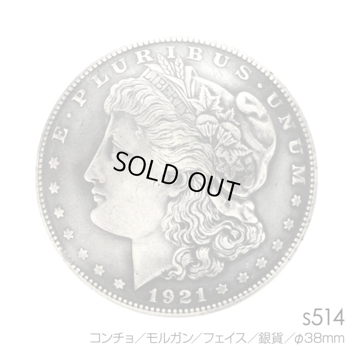 画像1: コンチョ／モルガン／フェイス／銀貨／直径38mm (1)