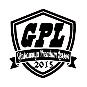 Ginkawaya Premium Lesson　「GPL」