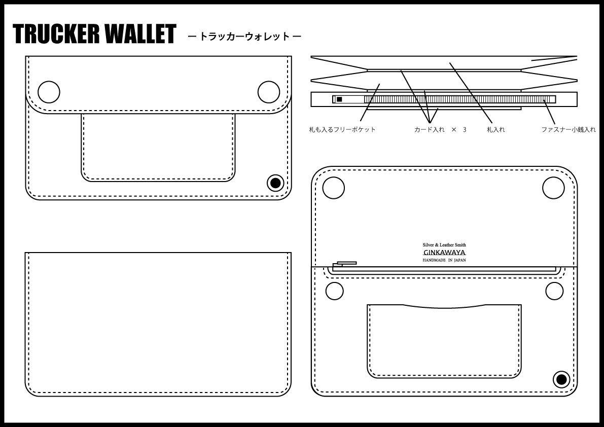 フルオーダーメイドトラッカーウォレット こだわりの長財布を制作