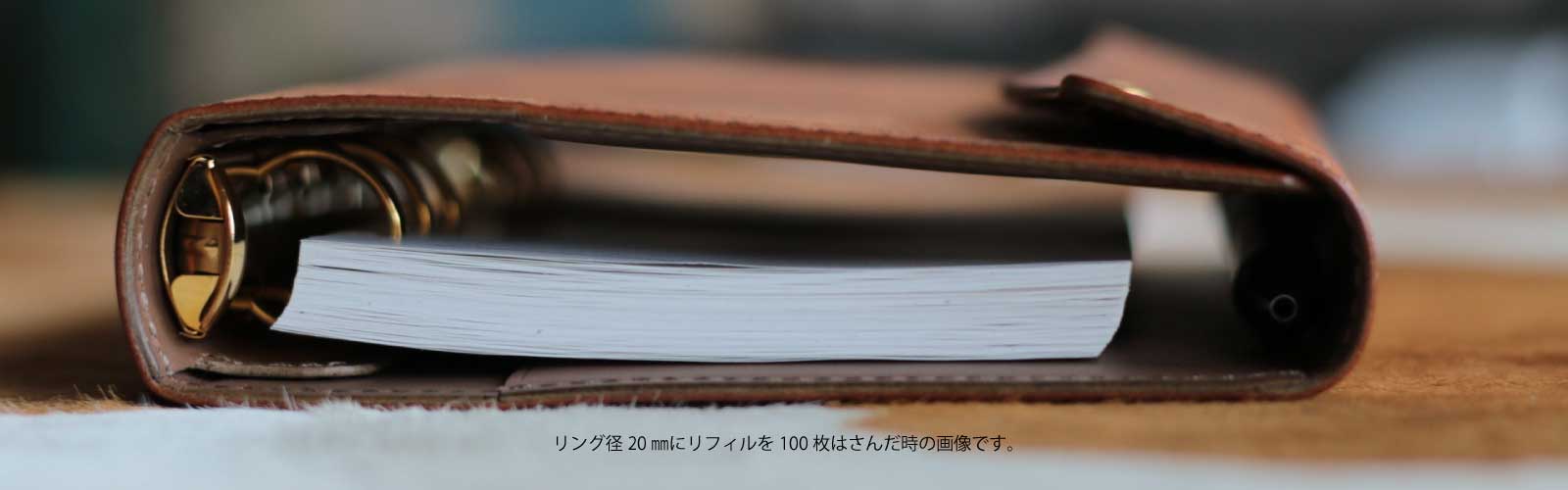 リフィルを100枚