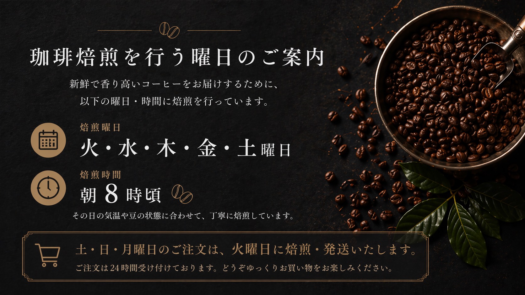 銀革屋珈琲焙煎所